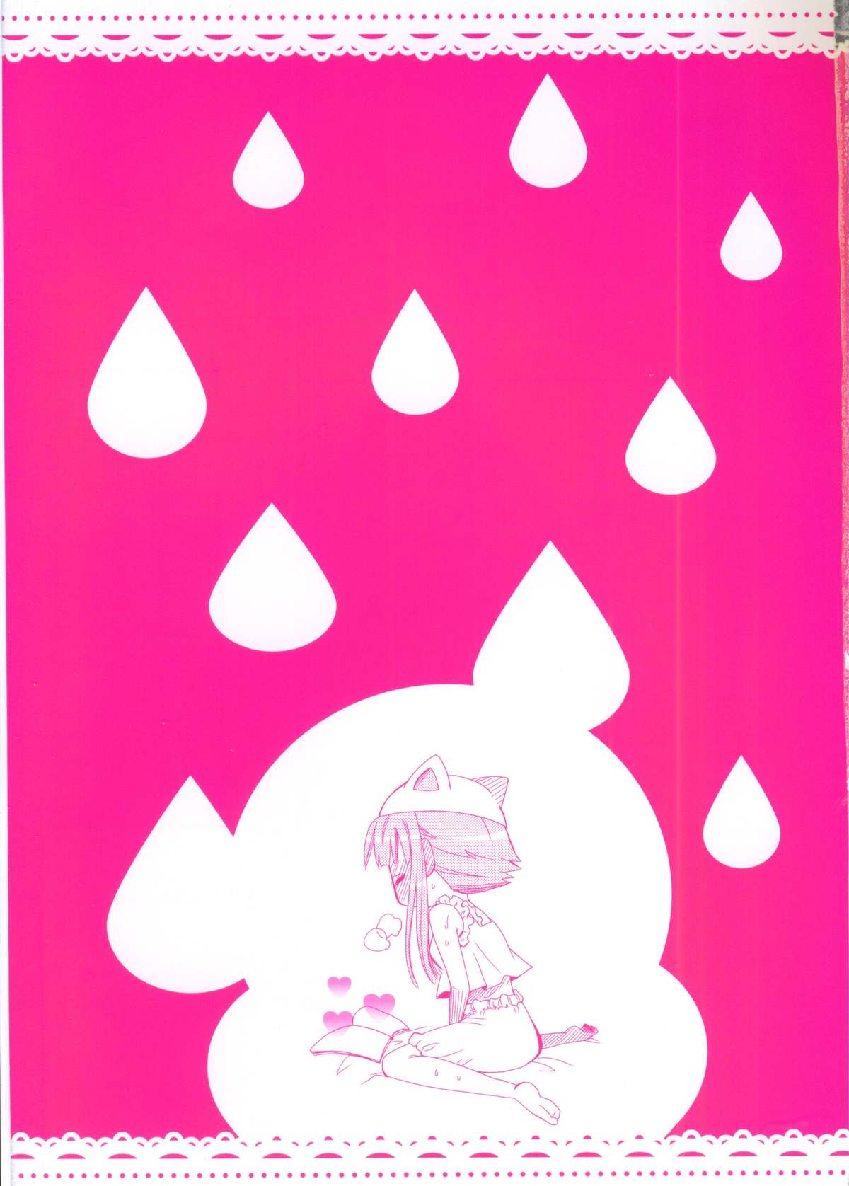(C78) [A-Anima] Aqua Alta! (ARIA) page 56 full