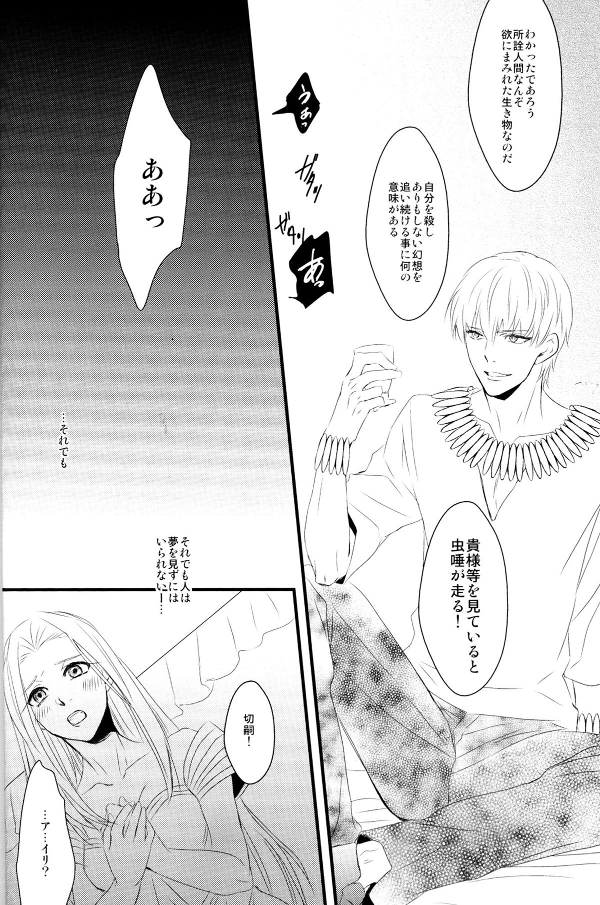 (CCTokyo129) [GGG (Kashiwa)] Inside (Fate/Zero) page 18 full