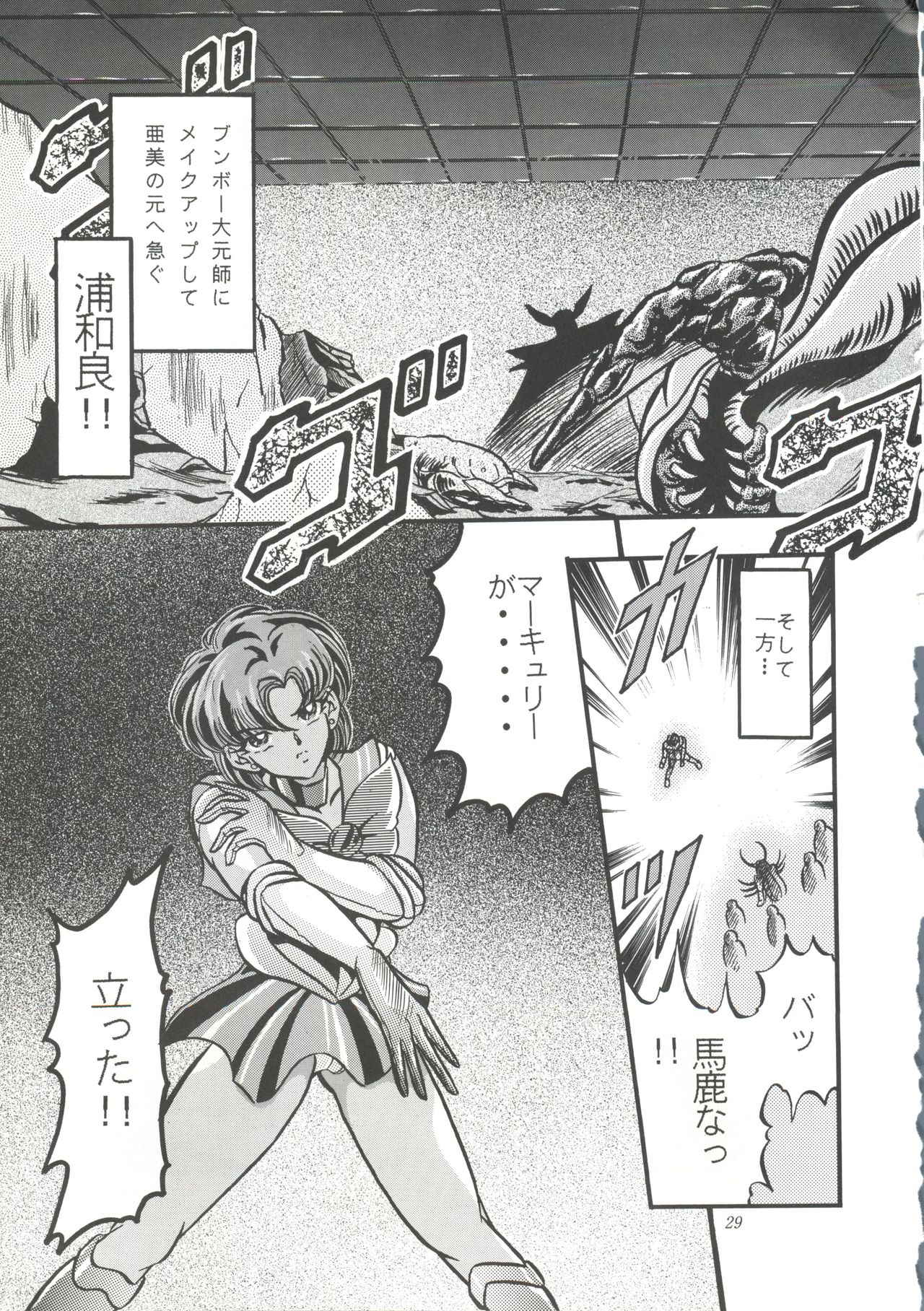 [Shounen Yuuichirou (Various)] Gekijouban Special (Bishoujo Senshi Sailor Moon) page 28 full