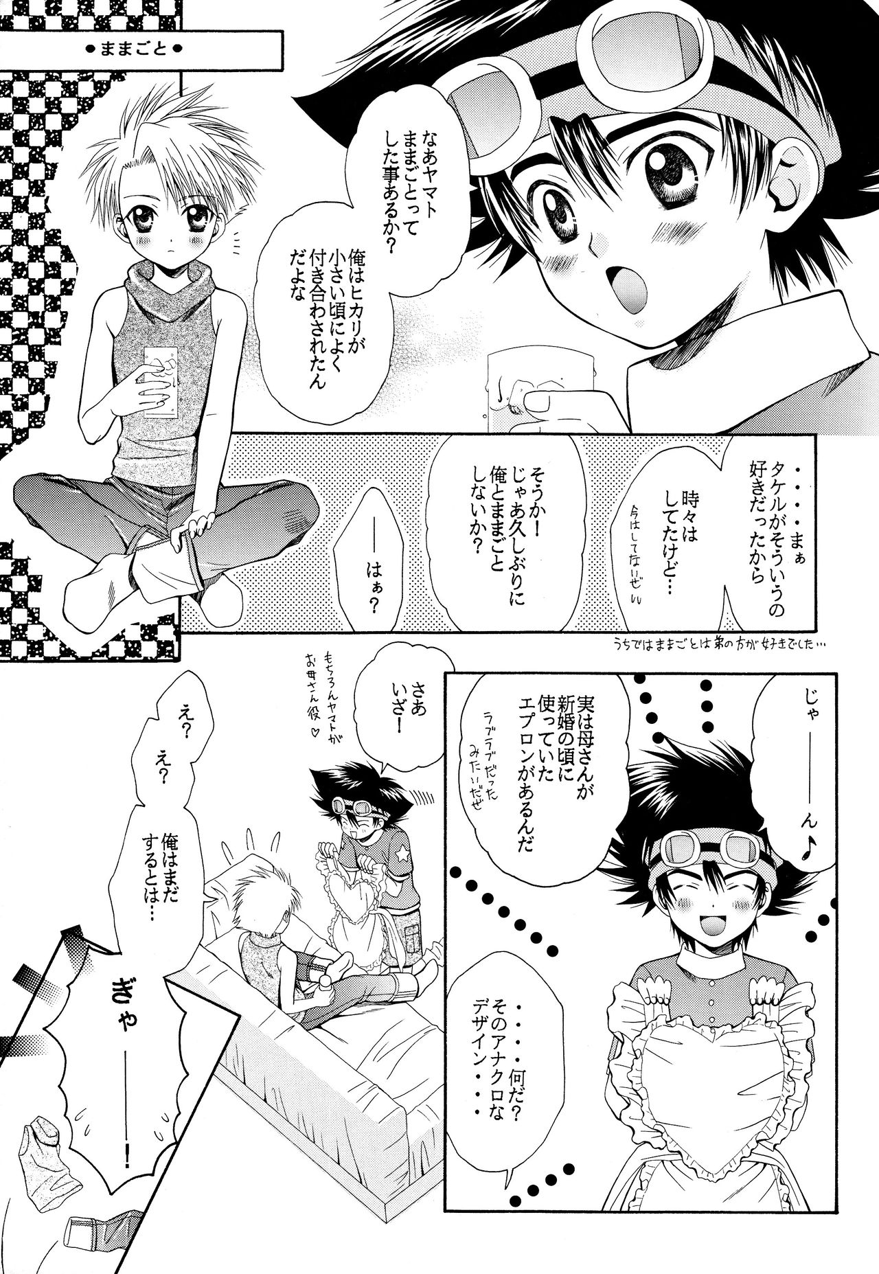 (C60) [Gomoku Gohan (Miyabi Yutaka)] Cutie Honey (Digimon Adventure) page 26 full