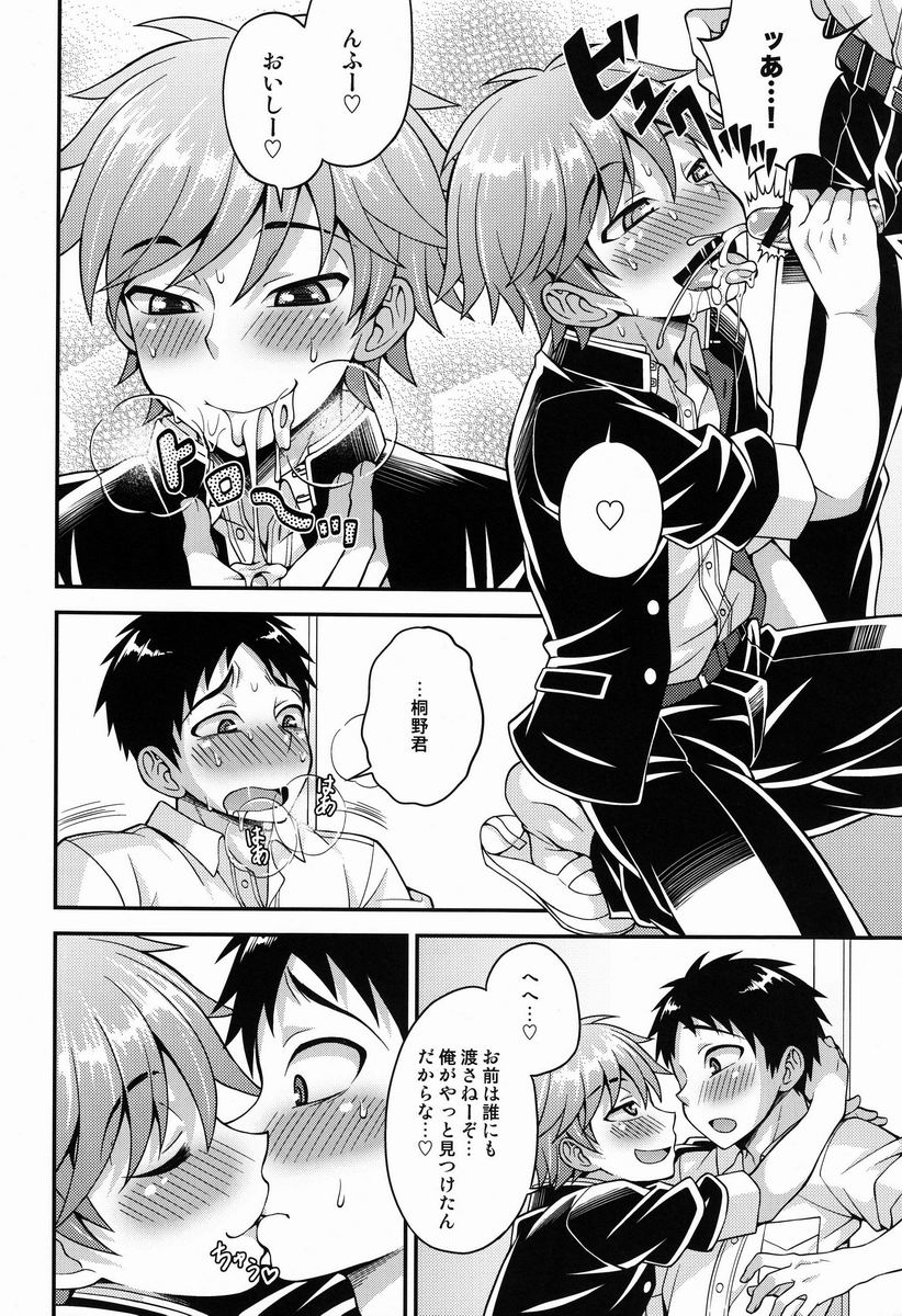 (Shota Scratch 20) [Datsuryoku Kenkyuukai (Kanbayashi Takaki)] Fujun Kankei page 21 full