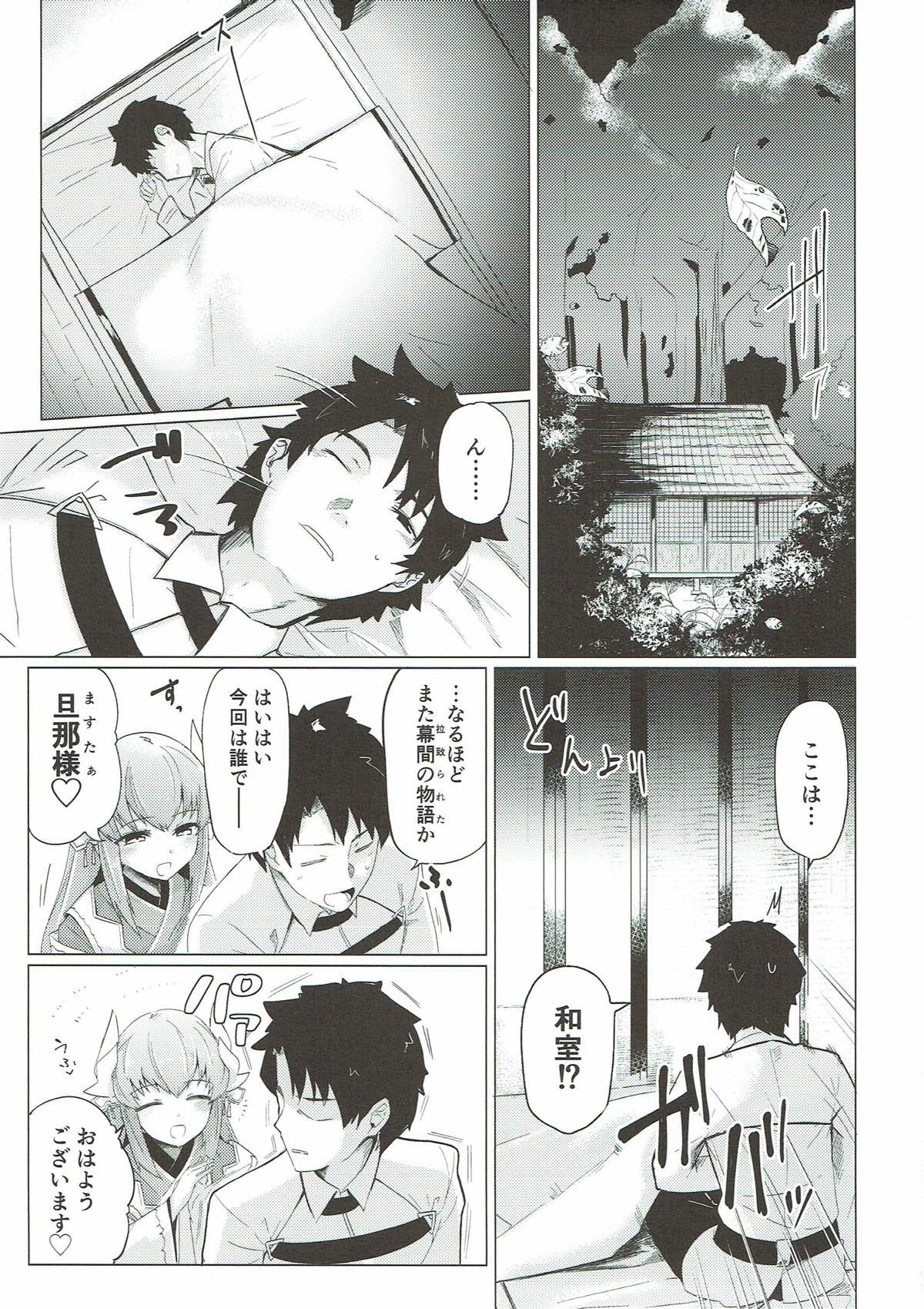 (C92) [Katamimi Headphone (Ariyoshi Gen)] Kyousou no Hazama (Fate/Grand Order) page 2 full