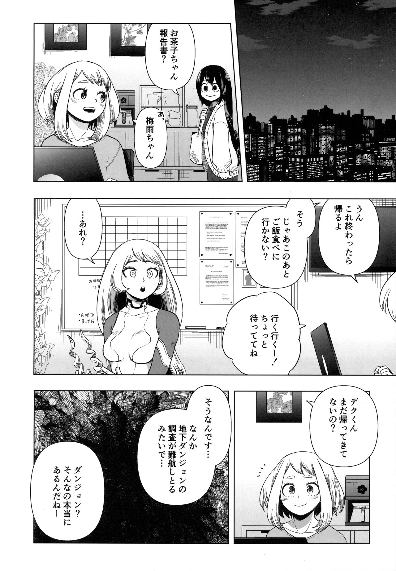 (Douyara Deban no you da! 21) [Akanoiki (Buthikireta)] Hitori yori Futari ga ii! (Boku no Hero Academia) page 11 full