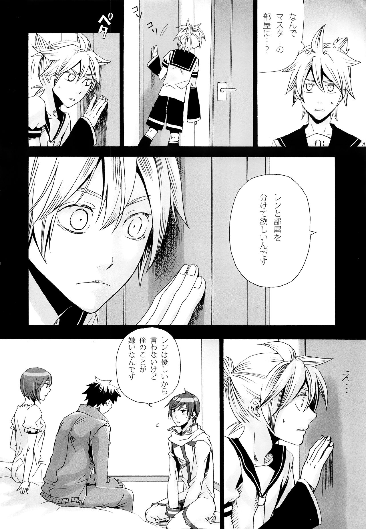 (CSP5) [Merino (Meri)] Tsunaida Kono Te wo Furihodokanaide Kureta Nara Sore Dake de Boku Wa Shiawase na Kimochi ni Narerunoni (VOCALOID) page 37 full