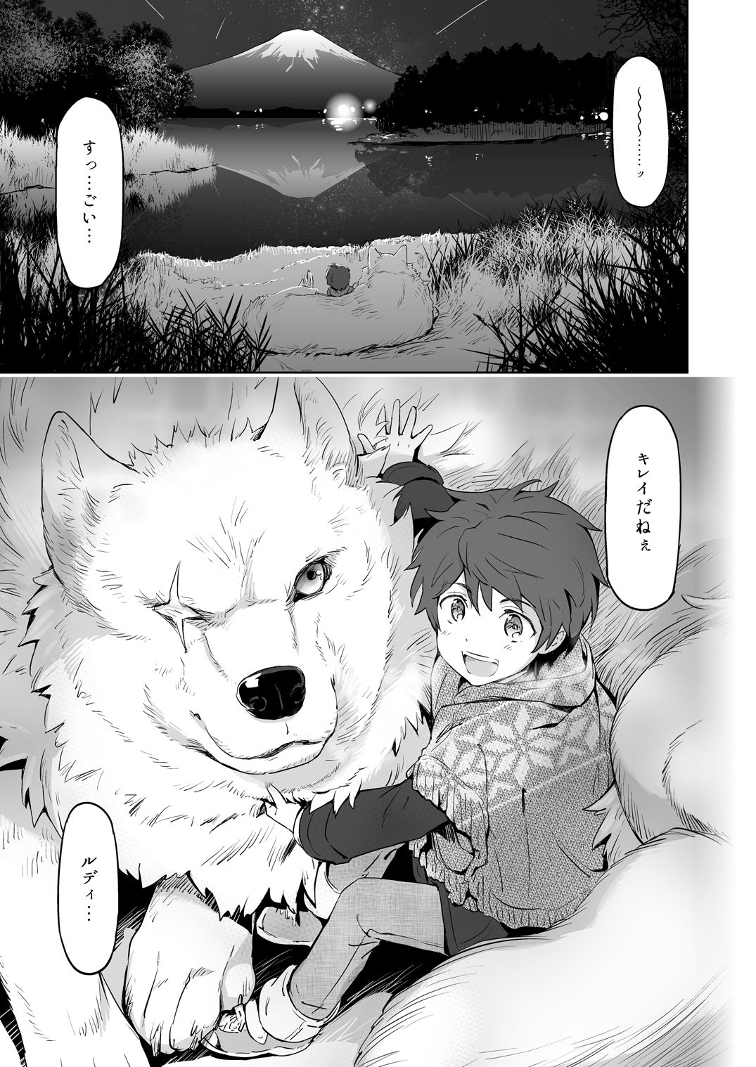 [Marinconia (Sumimaru Mary)] Traumatic Phantasm #03 [Digital] page 5 full