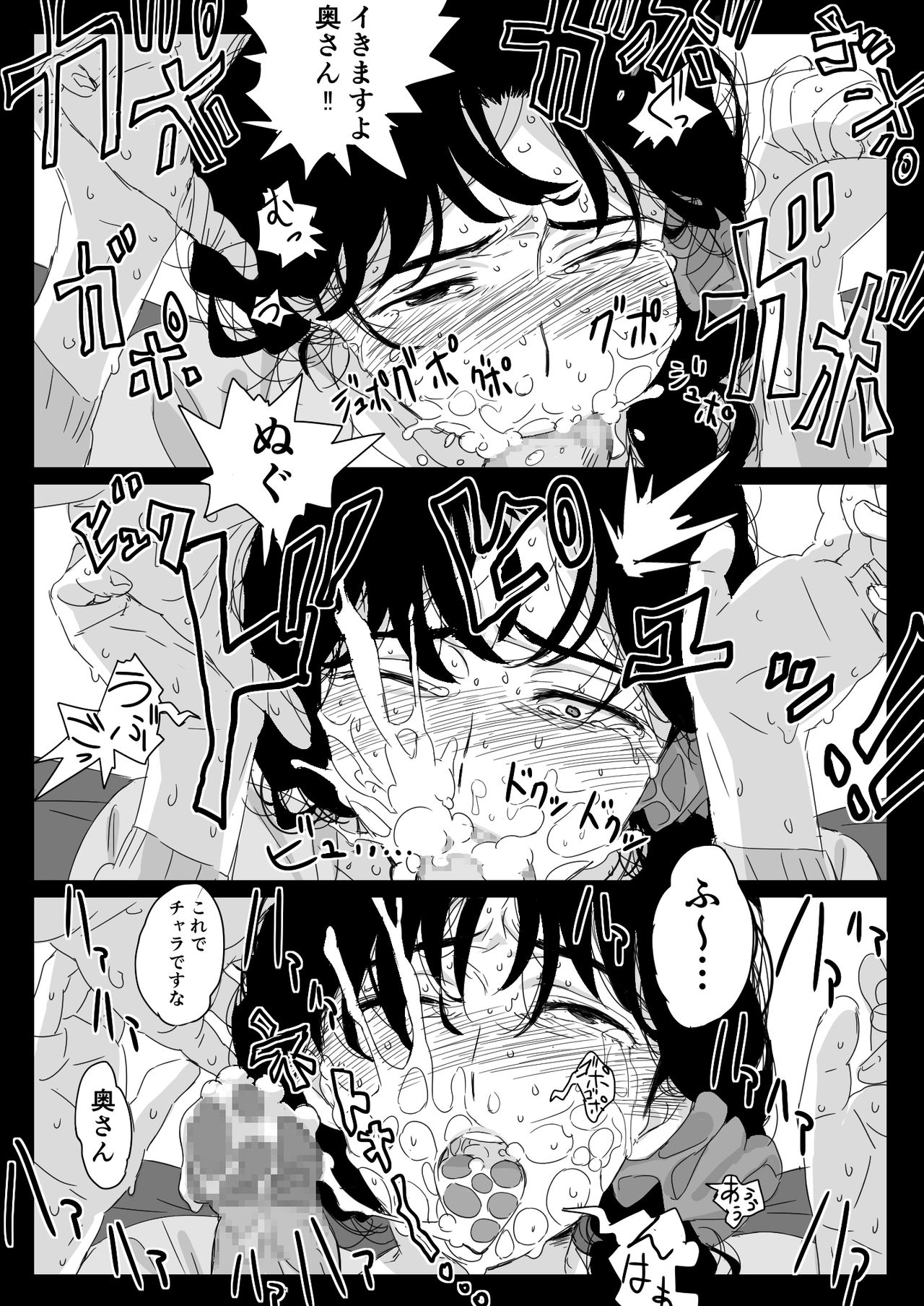 [Yoroshikoshiko] 樋口静香の日常 page 6 full