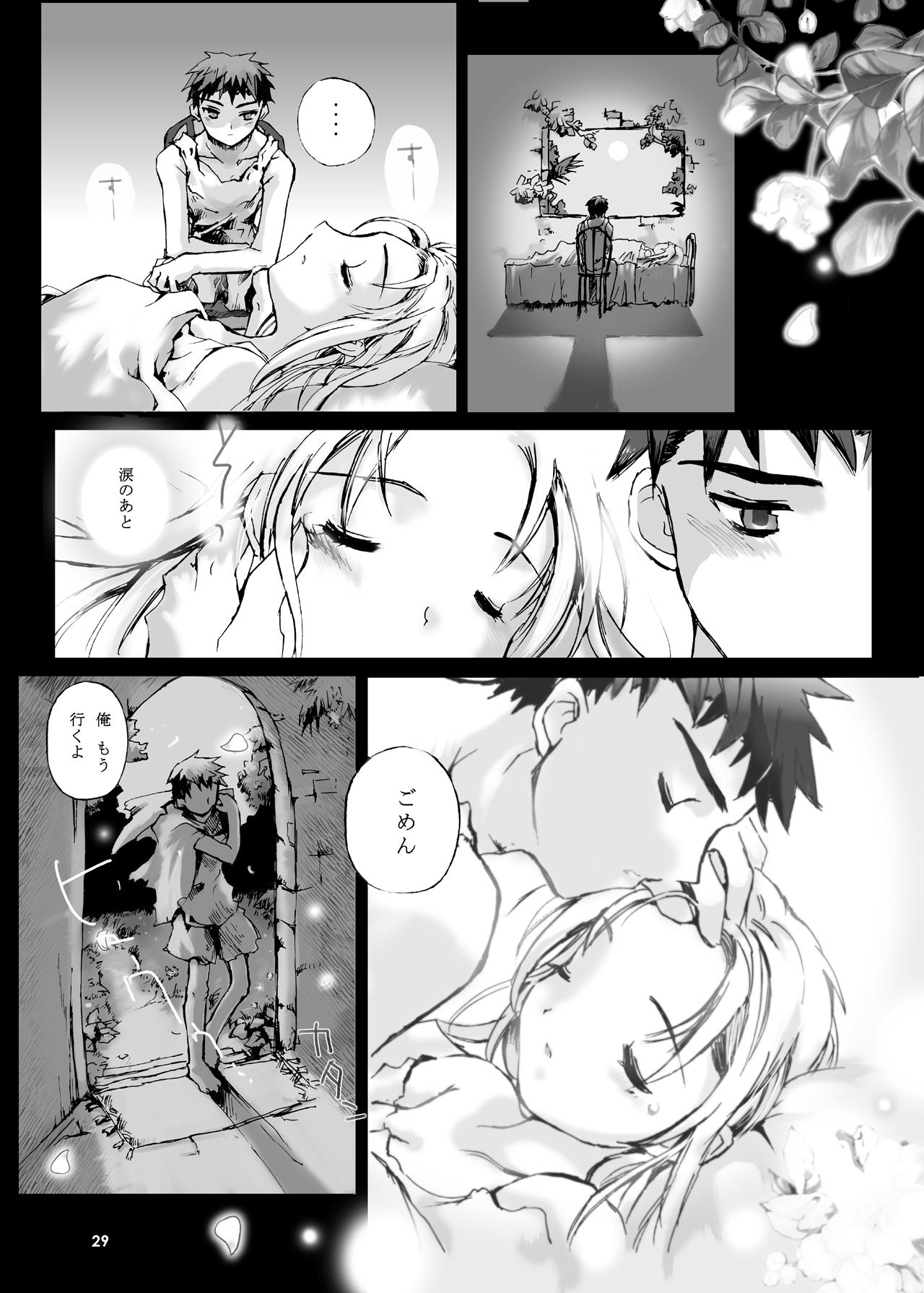 [Gensou Kuukan (Mizuhara Mei)] ANGELIQUE GARDEN [Digital] page 28 full