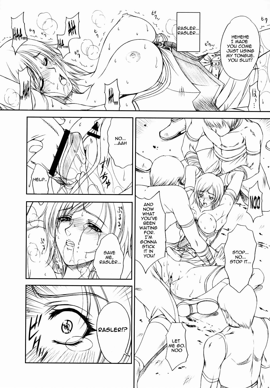 (C71) [Gakuen Hanimokuo (Shinonome Maki)] Doll (Final Fantasy XII) [English] =LWB= page 13 full