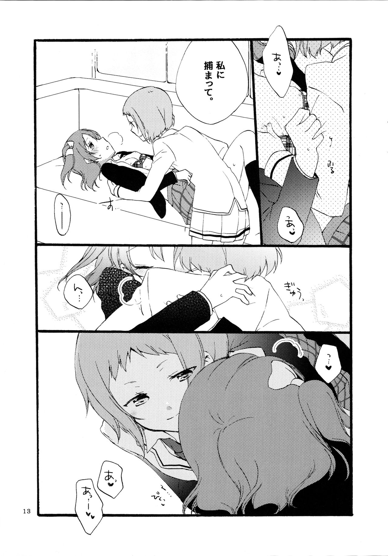 (Makitan!) [Niratama (Sekihara, Hiroto)] Yume to Gen to Rum Raisin (Love Live!) page 13 full