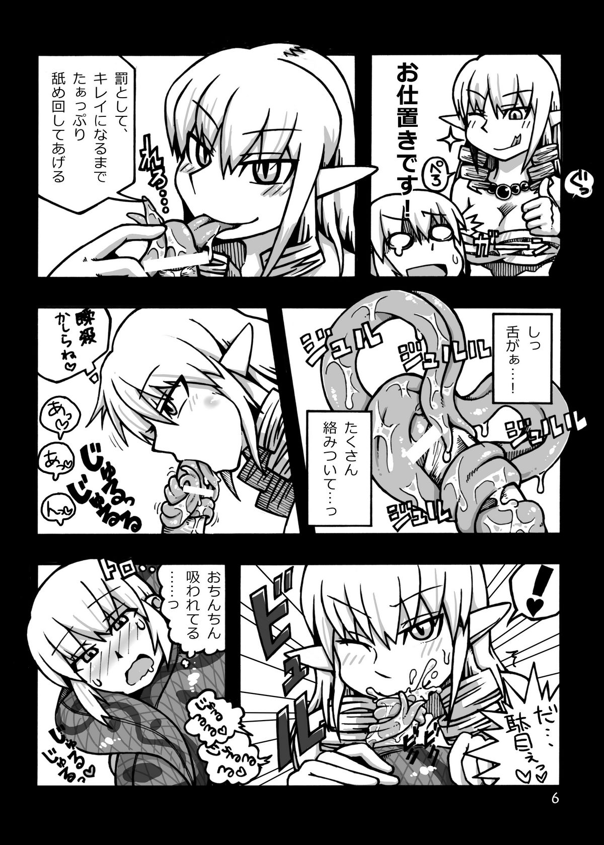 (COMITIA97) [MU-Keikaku (K2)] Jingai Shoukan Hon - THE MONSTER GIRLS BROTHEL page 7 full