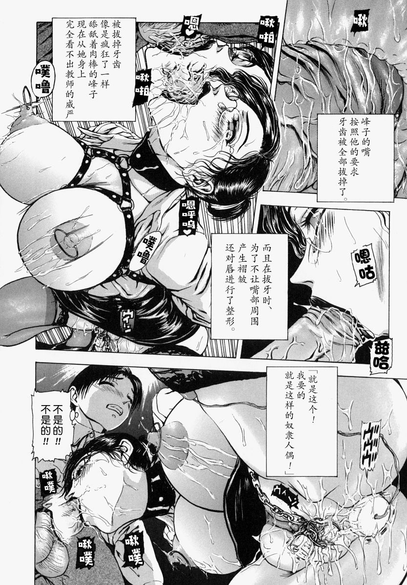 [Fuyunaga] Sekai no Donzoko de Ai o Sakebenai [Chinese] [不咕鸟汉化组] page 34 full