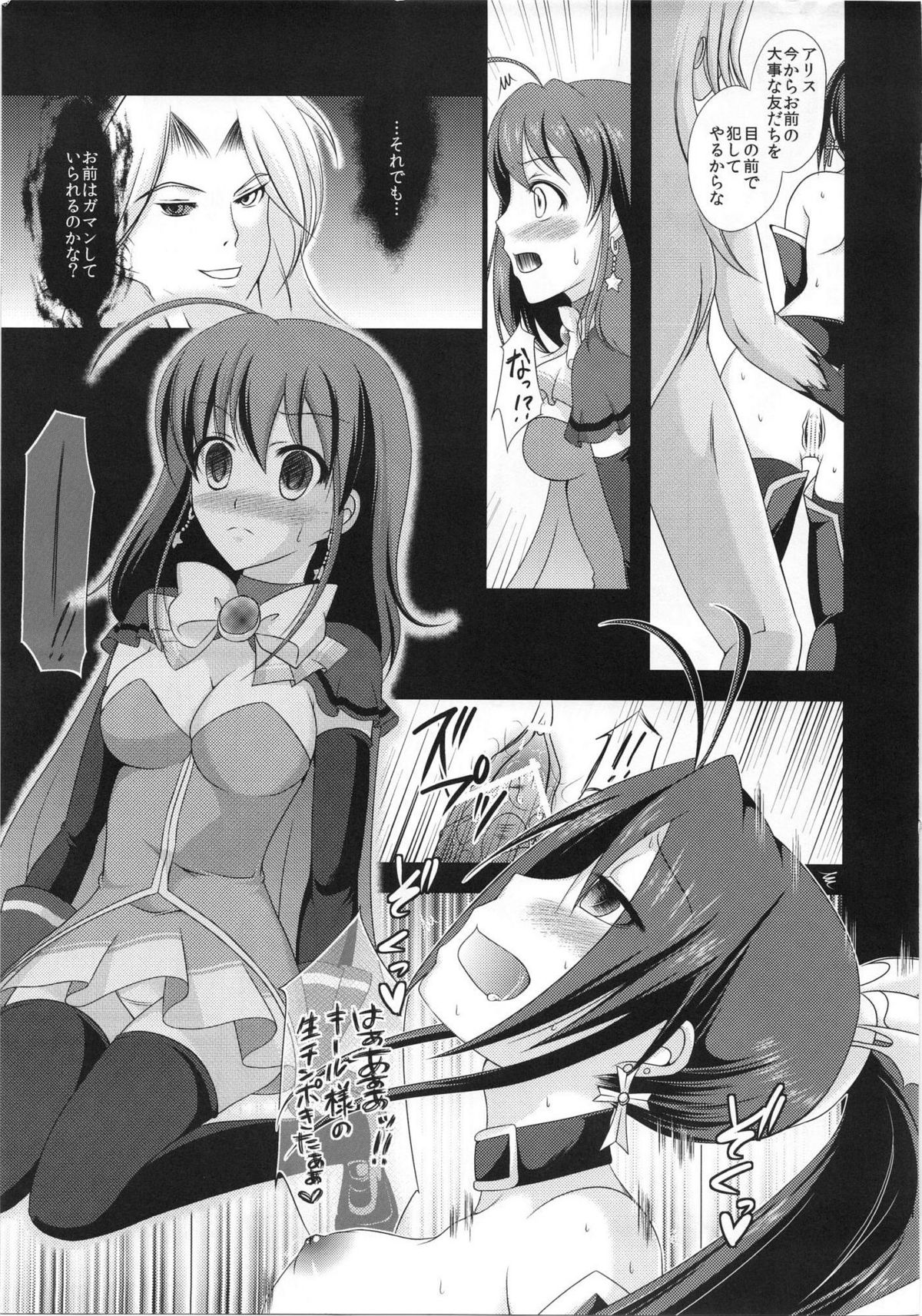 (C81) [Azuki Monaka (Takenouchi Suama)] Magical Saimin Challenge (Magical Halloween) page 10 full