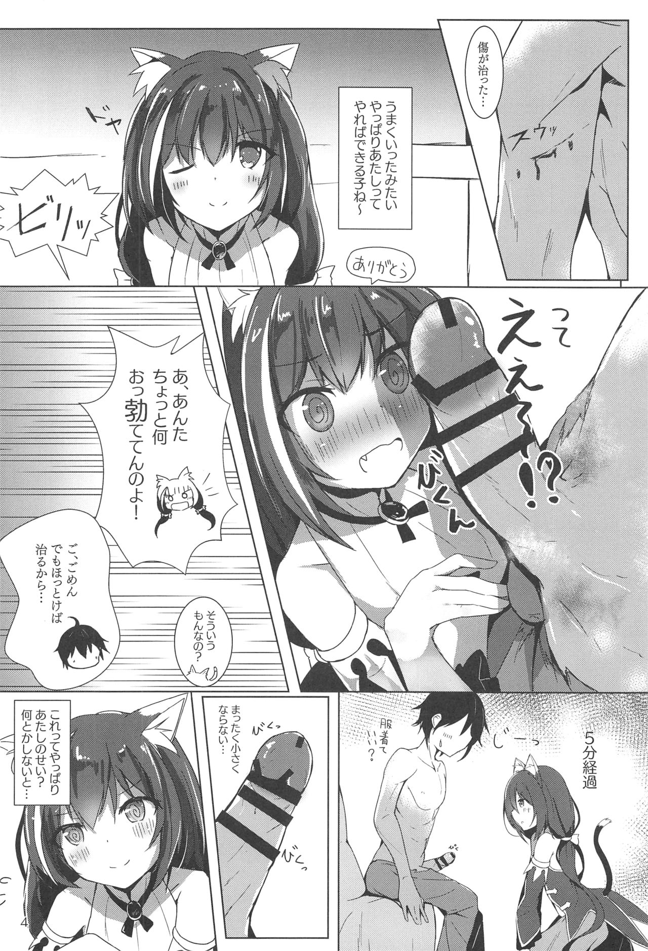 (C96) [Atelier Hinata (Hinata Yuu)] Deredere Kyaru-chan to Ichaicha Ecchi (Princess Connect! Re:Dive) page 3 full