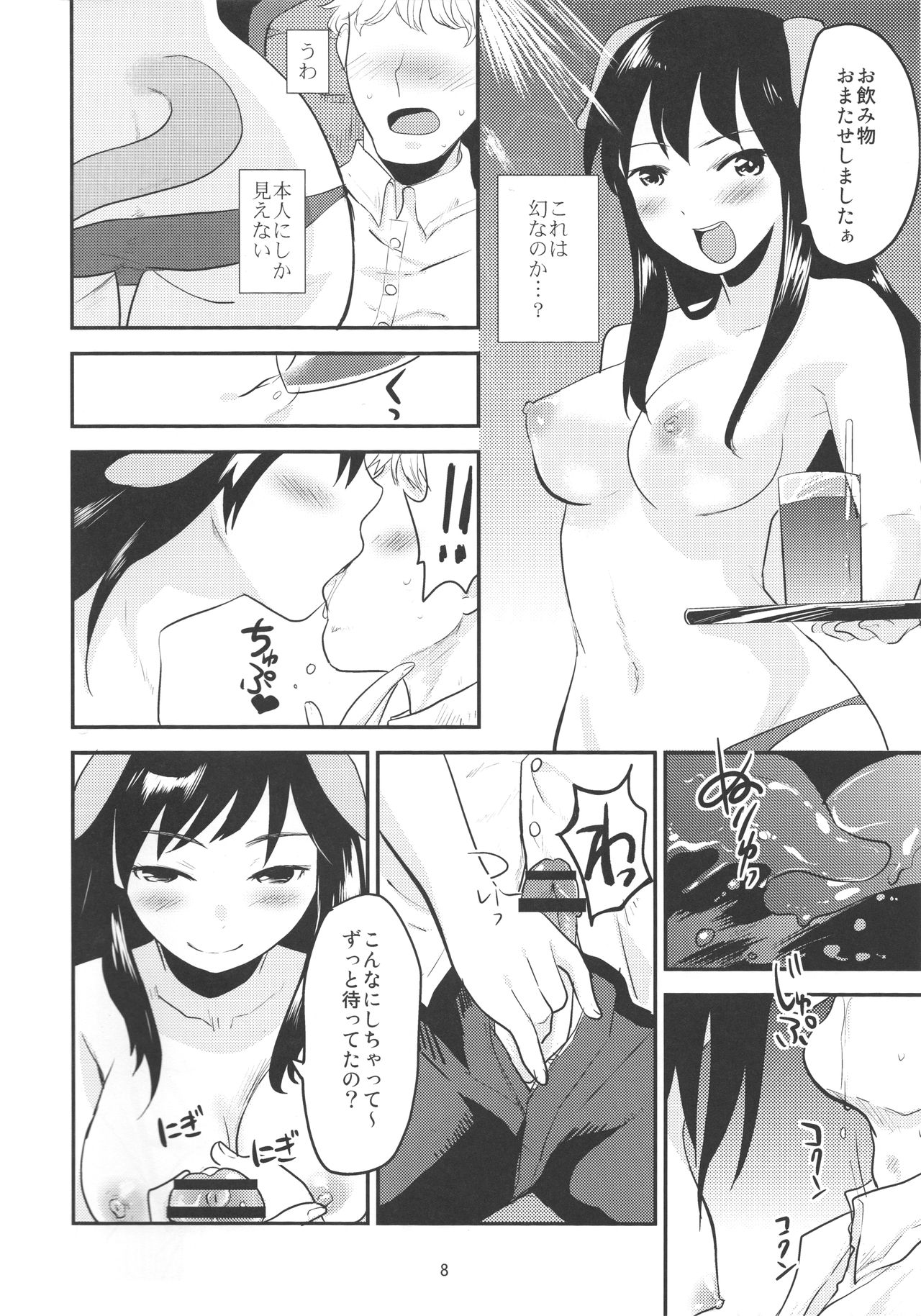 (C90) [Water Garden (Hekyu)] Yume Kissa ETO (Strike Witches) page 8 full