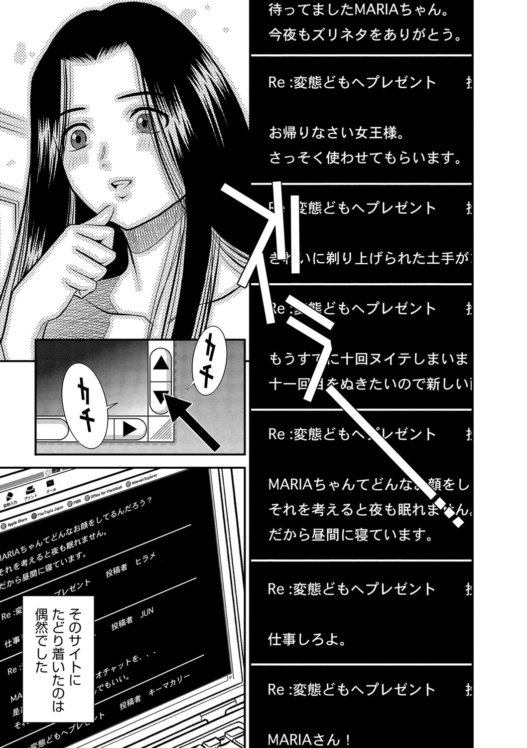 [Sugitomo Kazuhiro] Melty Moon OL Gari! [Digital] page 48 full