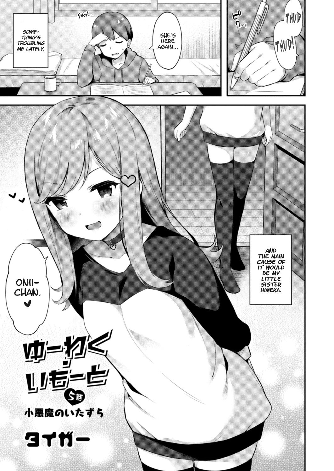 [Tiger] Yuuwaku Imouto #5 Koakuma no Itazura | Little Sister Temptation #5 Mischiefs of a Little Devil (COMIC Reboot Vol. 13) [English] [Digital] page 1 full