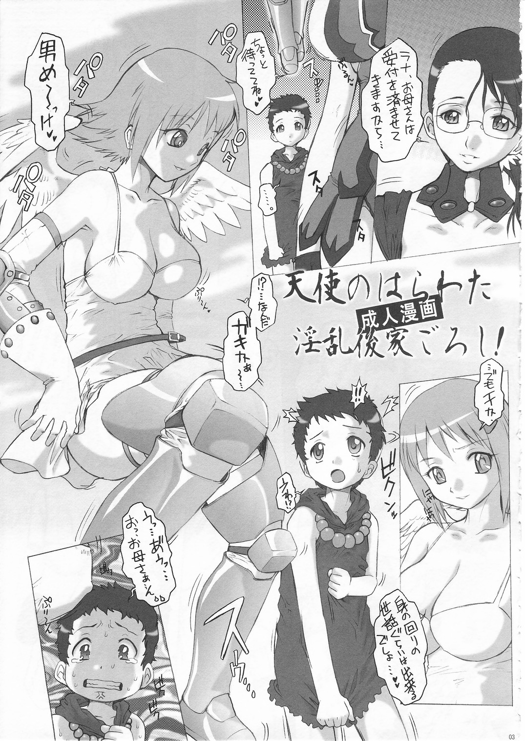 (C72) [Escargot Club (Juubaori Mashumaro)] KUSARI Vol.4 (Queen's Blade) page 5 full