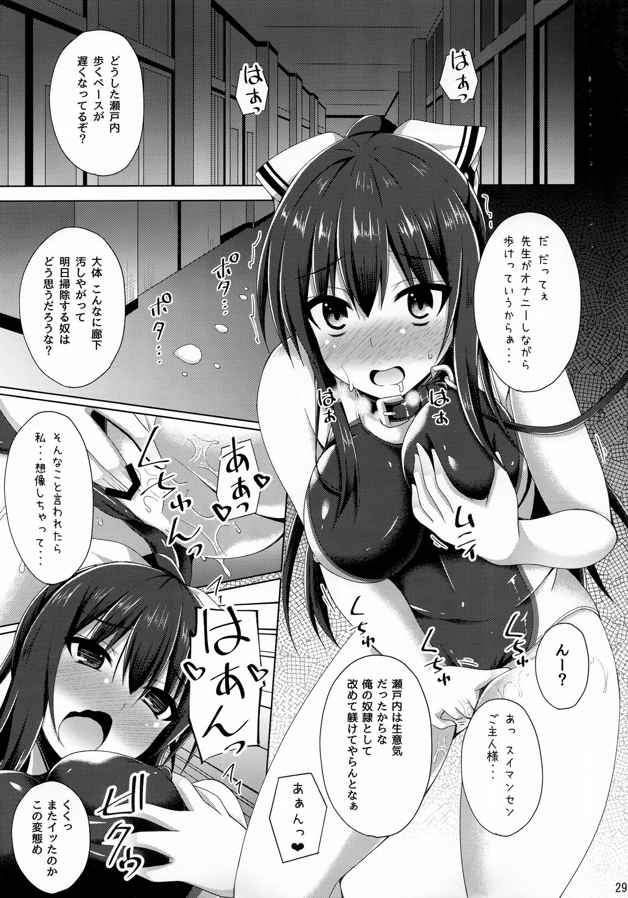 (C94) [Imitation Moon (Narumi Yuu)] Risounokareshi page 29 full