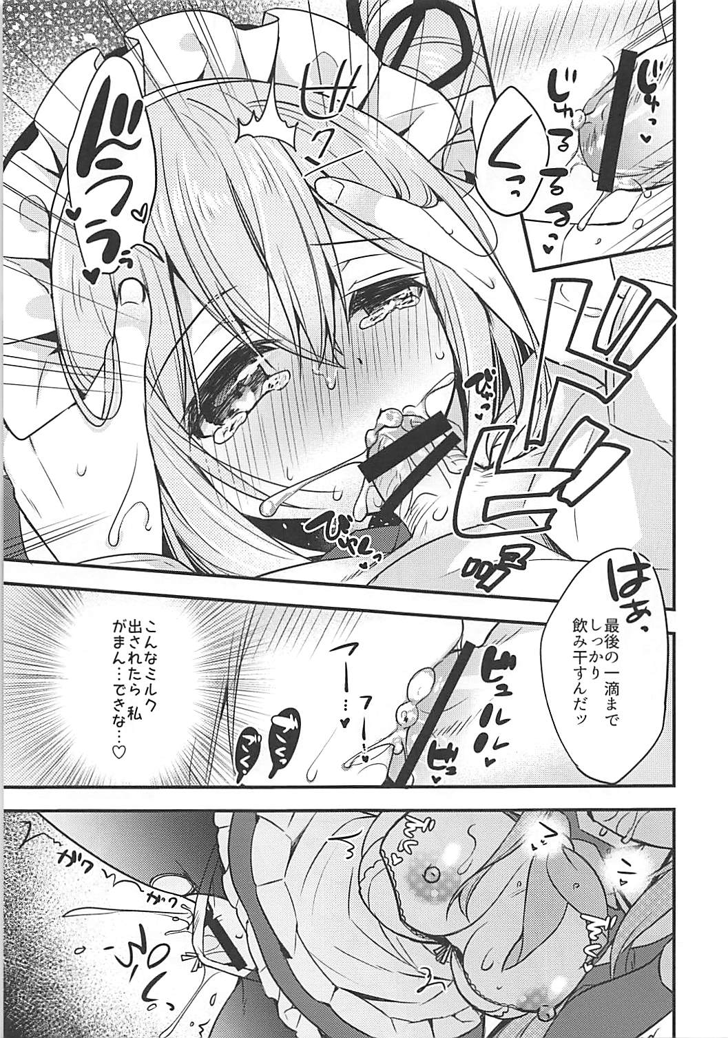 (Ware, Yasen ni Totsunyuusu! 6) [Apple Water (Ringo Sui)] HarusaMaid wa Dojiranai!? (Kantai Collection -KanColle-) page 10 full