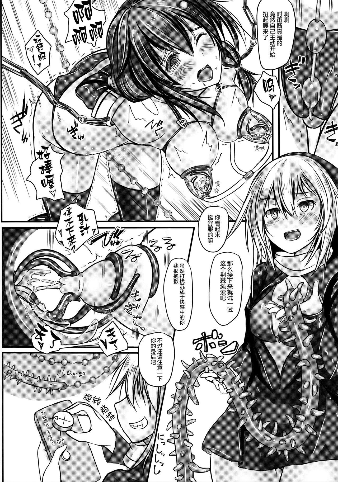 (C91) [Monaka Udon (Monikano)] Kuchikukan Shigure Kyousei Zecchou Souchi (Kantai Collection -KanColle-) [Chinese] [无毒 X 巫毒汉化组] page 18 full