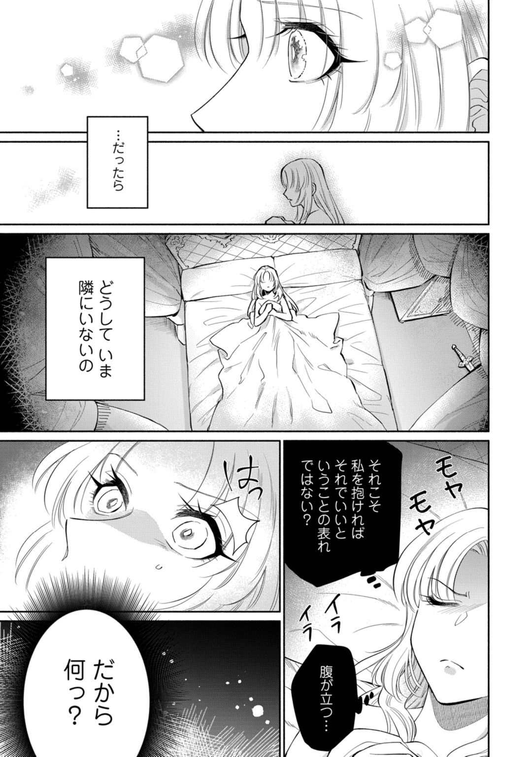 [伊倉とう子] 【ラブコフレ】気高き狼は不器用な恋に溺れる 第3-5話 page 62 full