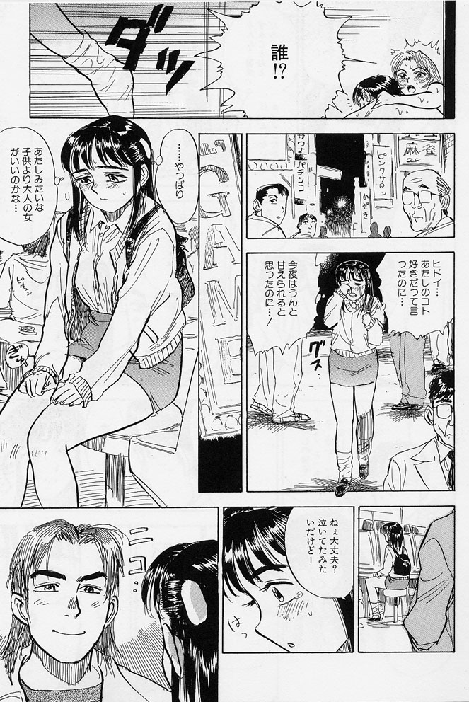 [Momoyama Jirou] Sex Teen page 86 full