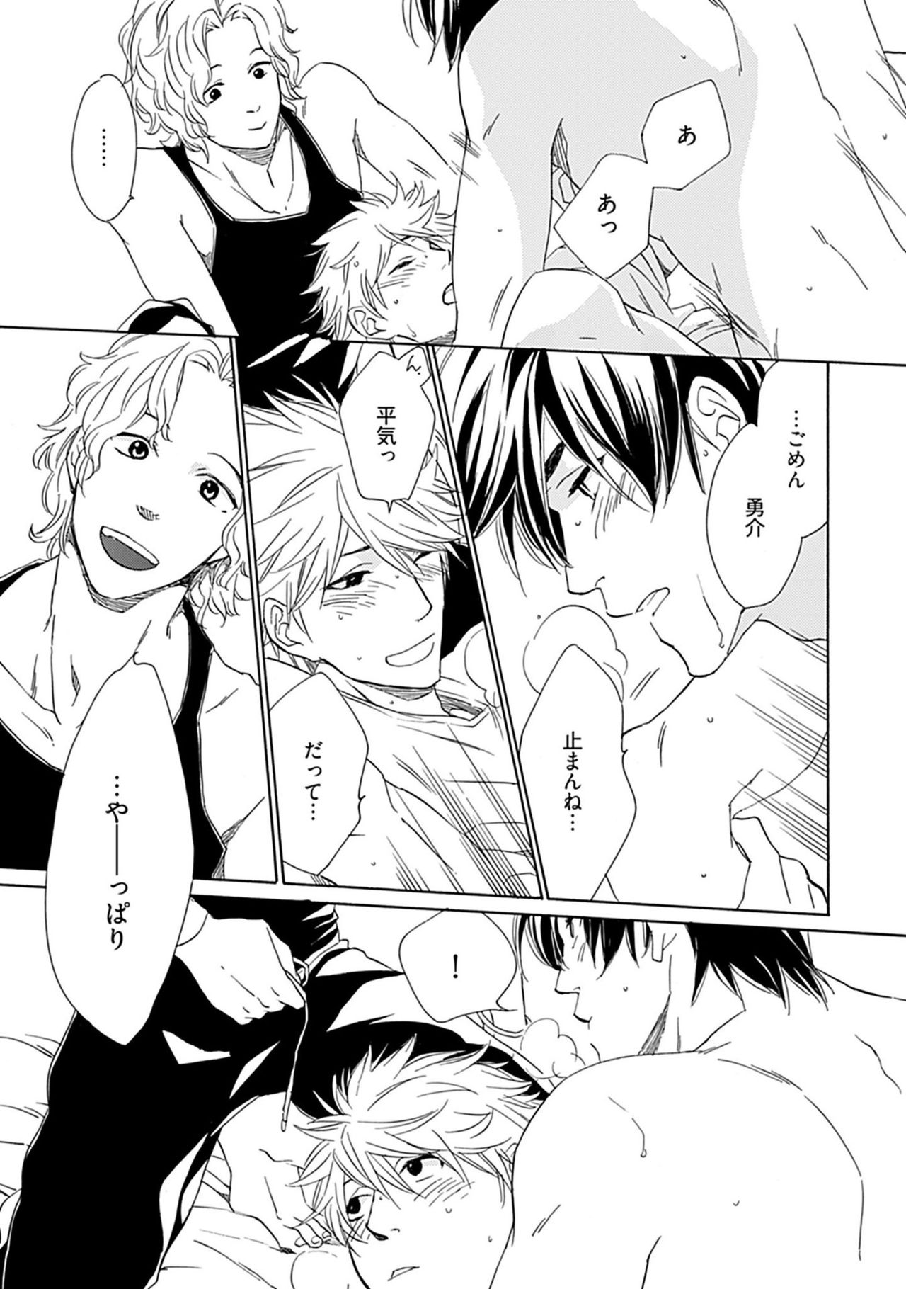 [Nakata Akira] Sannin Asobi -Ore to Chara Otoko to Junjou Wanko- page 33 full