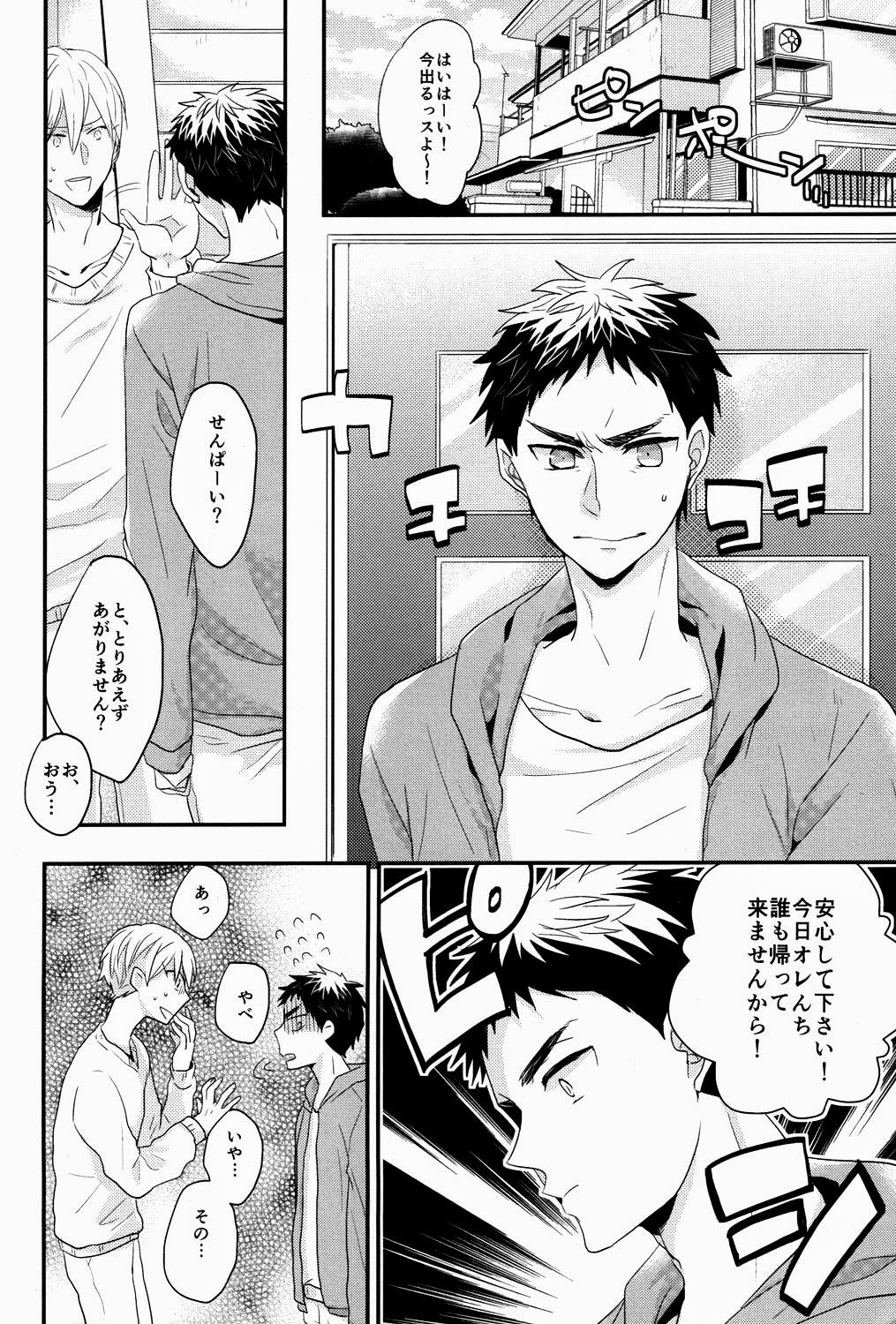 (CSP6) [relights (batch)] Ichibyougo no Sekai (Kuroko no Basuke) page 9 full