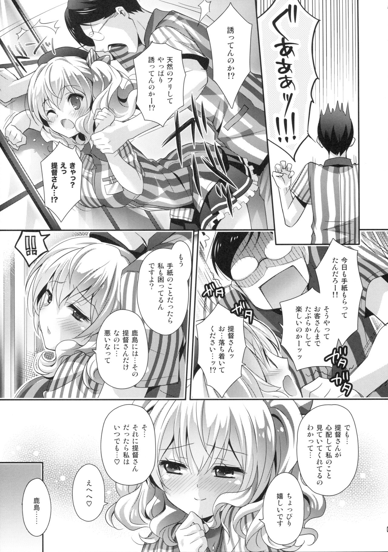 (COMIC1☆10) [Kaiyuu Kikaku (Suzui Narumi)] Chinjufu Hot Station (Kantai Collection -KanColle-) page 8 full