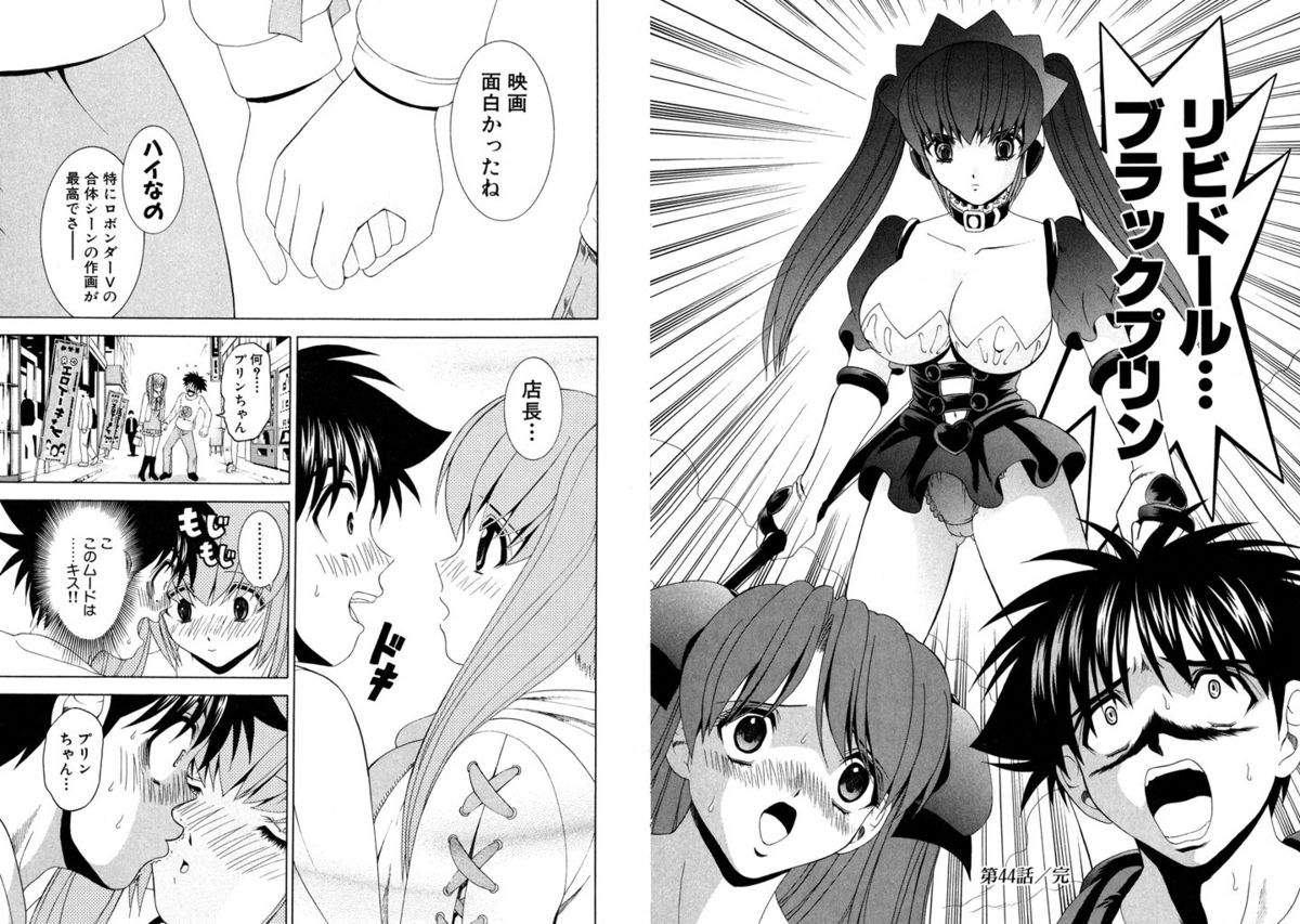 [Kazushi Hinoki] Famiresu Senshi Purin Vol.6 [Digital] page 30 full