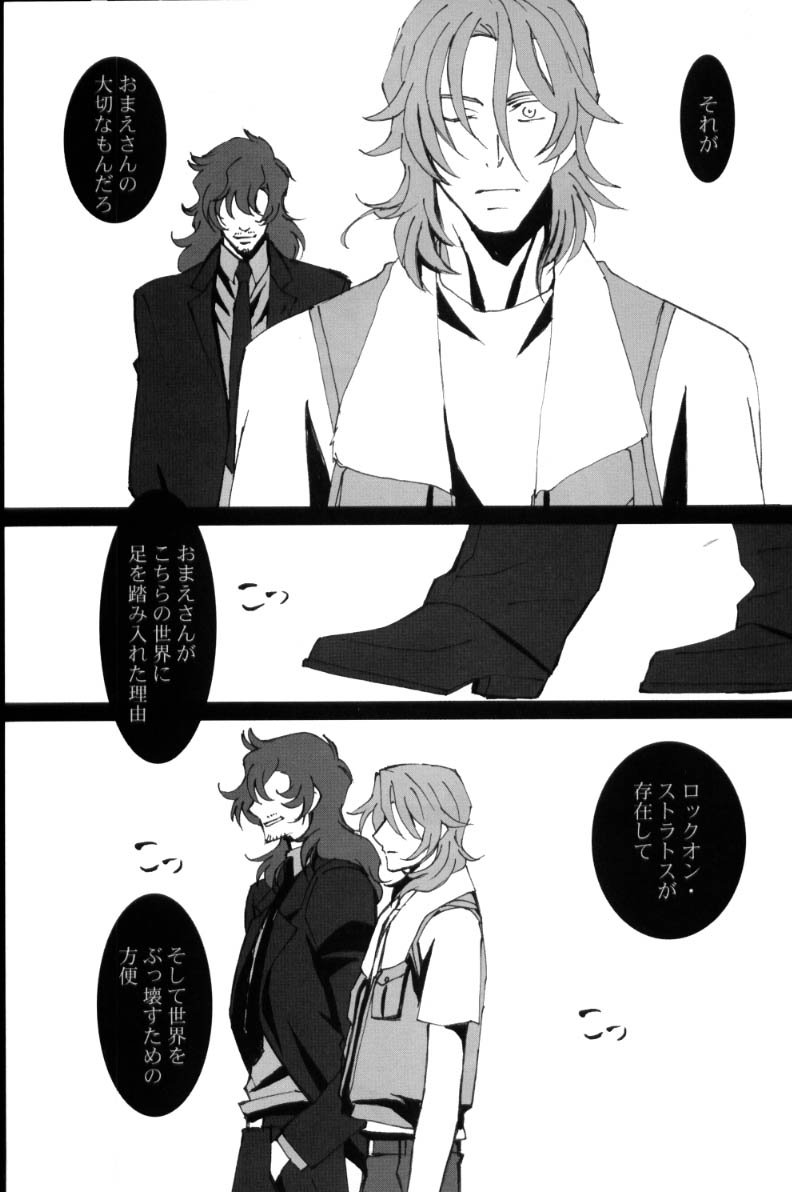 [PAYA PAYA MAMBO De U! (Takepon)] L/S ...If 2 (Mobile Suit Gundam 00) page 16 full