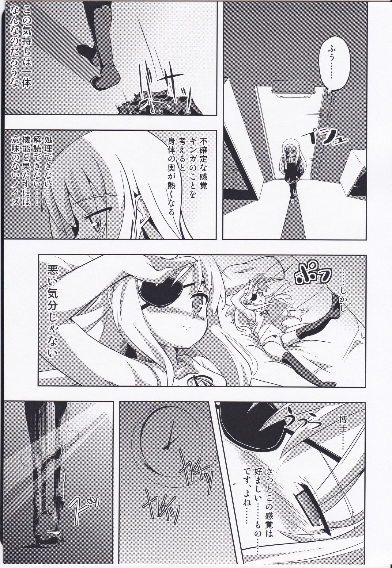 (C75) [Einhorn (nio)] Sogno-Poli (Mahou Shoujo Lyrical Nanoha) page 4 full