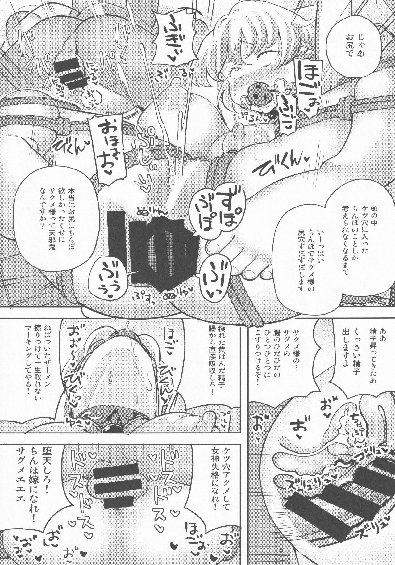 (Shuuki Reitaisai 6) [Himepuchitei (Hamaburicchi)] Rokujou Hitoma no Kankin Choukyou Kishin Sagume (Touhou Project) page 16 full