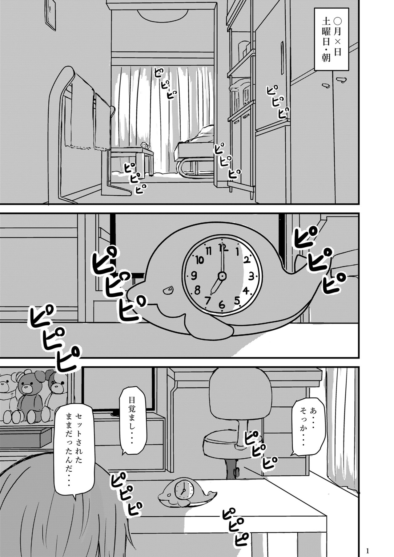 [Ooarai Nourakudou (Noumen)] Taikai ni Shizumu. (Girls und Panzer) [Digital] page 2 full