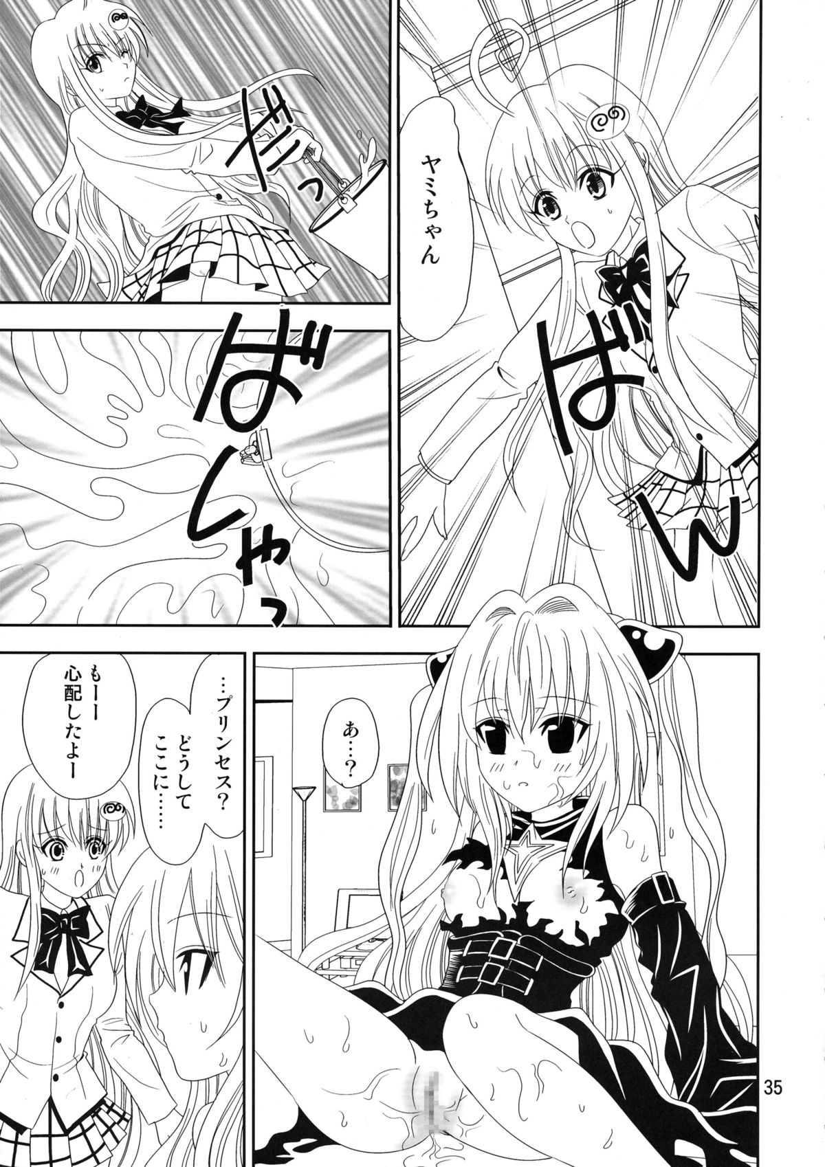 (C72) [ANYa (Onukyo, Poshitto)] Yamiman (To LOVE-Ru) page 35 full