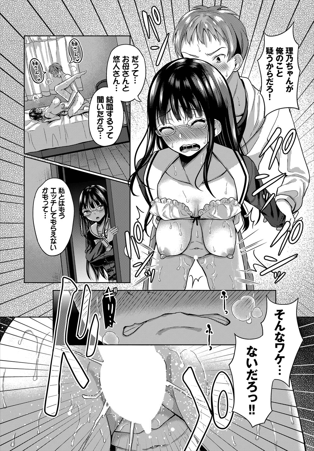 Dascomi Vol.3 [Digital] page 6 full