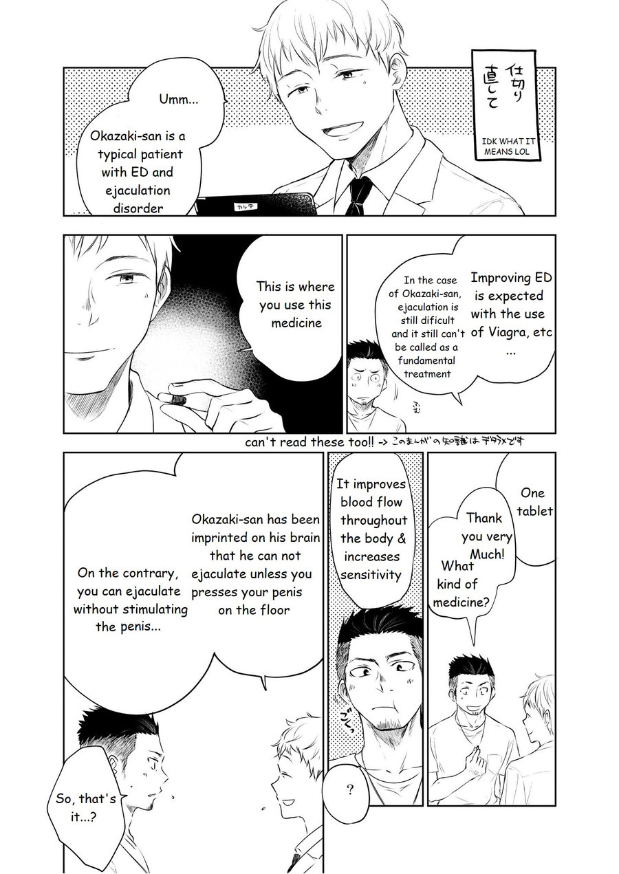 [Mitarou Teishoku (Mitarou)] Waka Papa Senmon ED Chiryou Clinic [English] [Digital] page 15 full