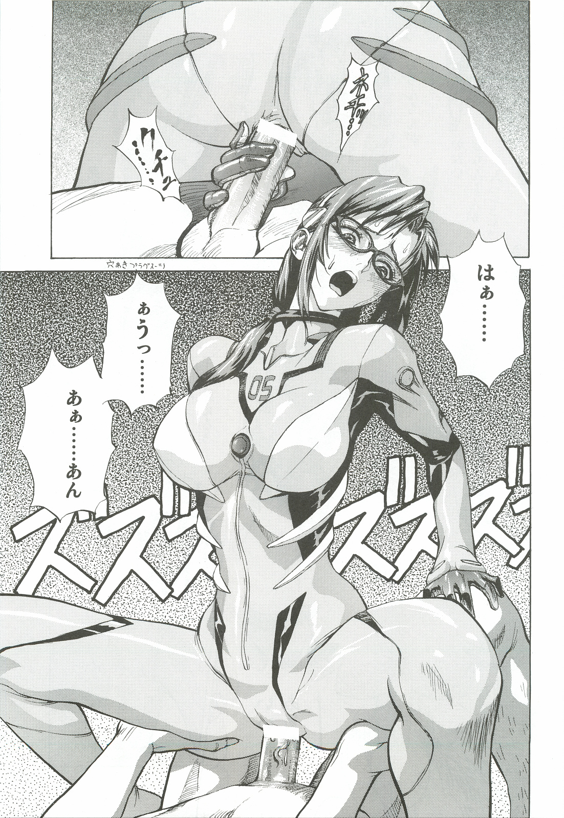 (C82) [Human High-Light Film (Shiosaba)] Asuka Mari Rei (Neon Genesis Evangelion) page 26 full