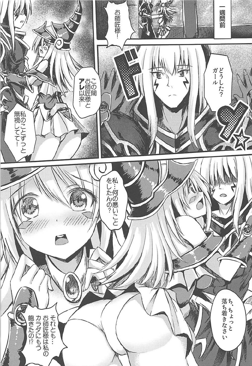 (C92) [Star-Dreamer Tei (Staryume)] Overlay Magic 2 (Yu-Gi-Oh!) page 5 full