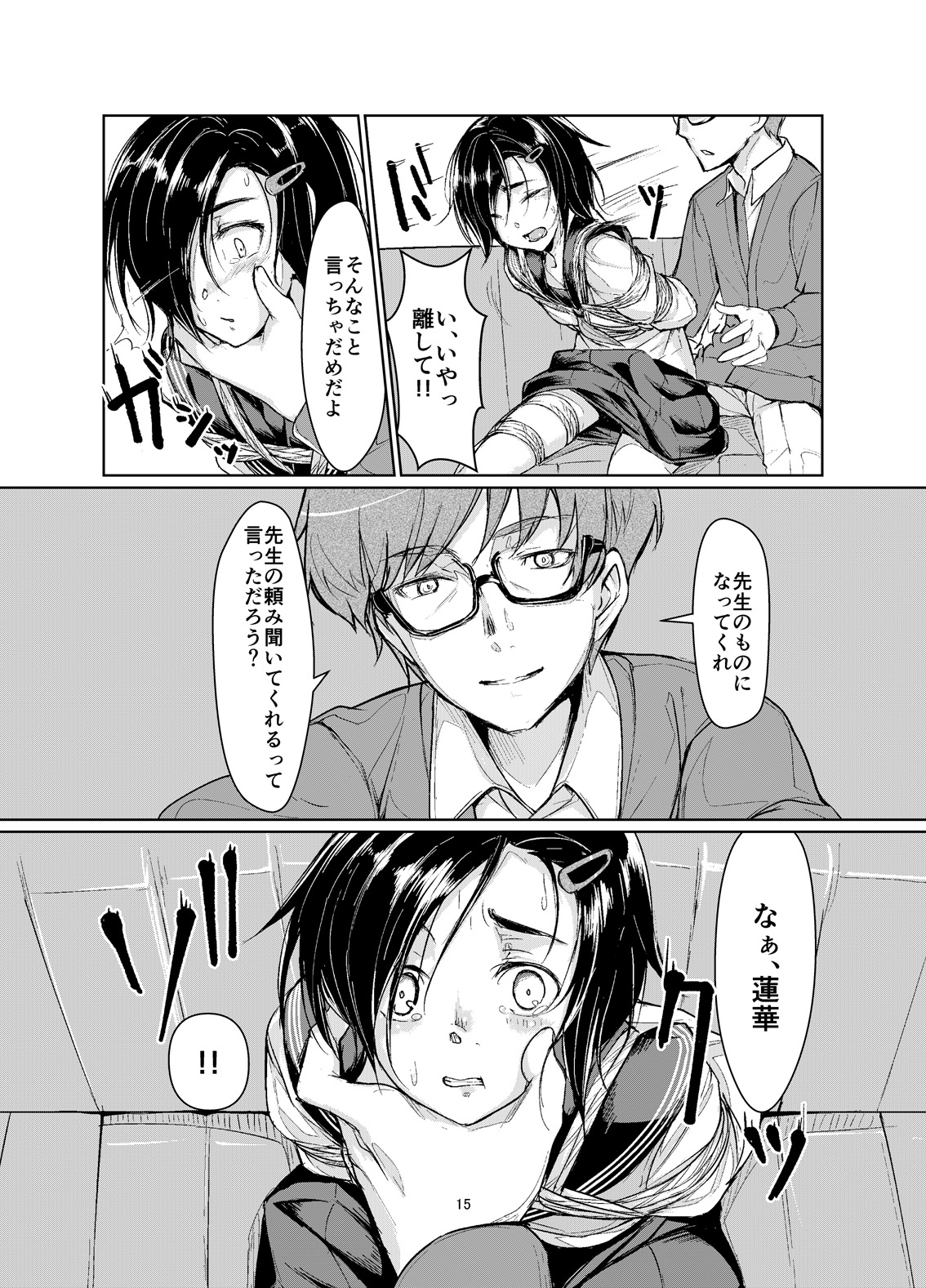 [face to face (ryoattoryo)] Rengesou [Digital] page 14 full