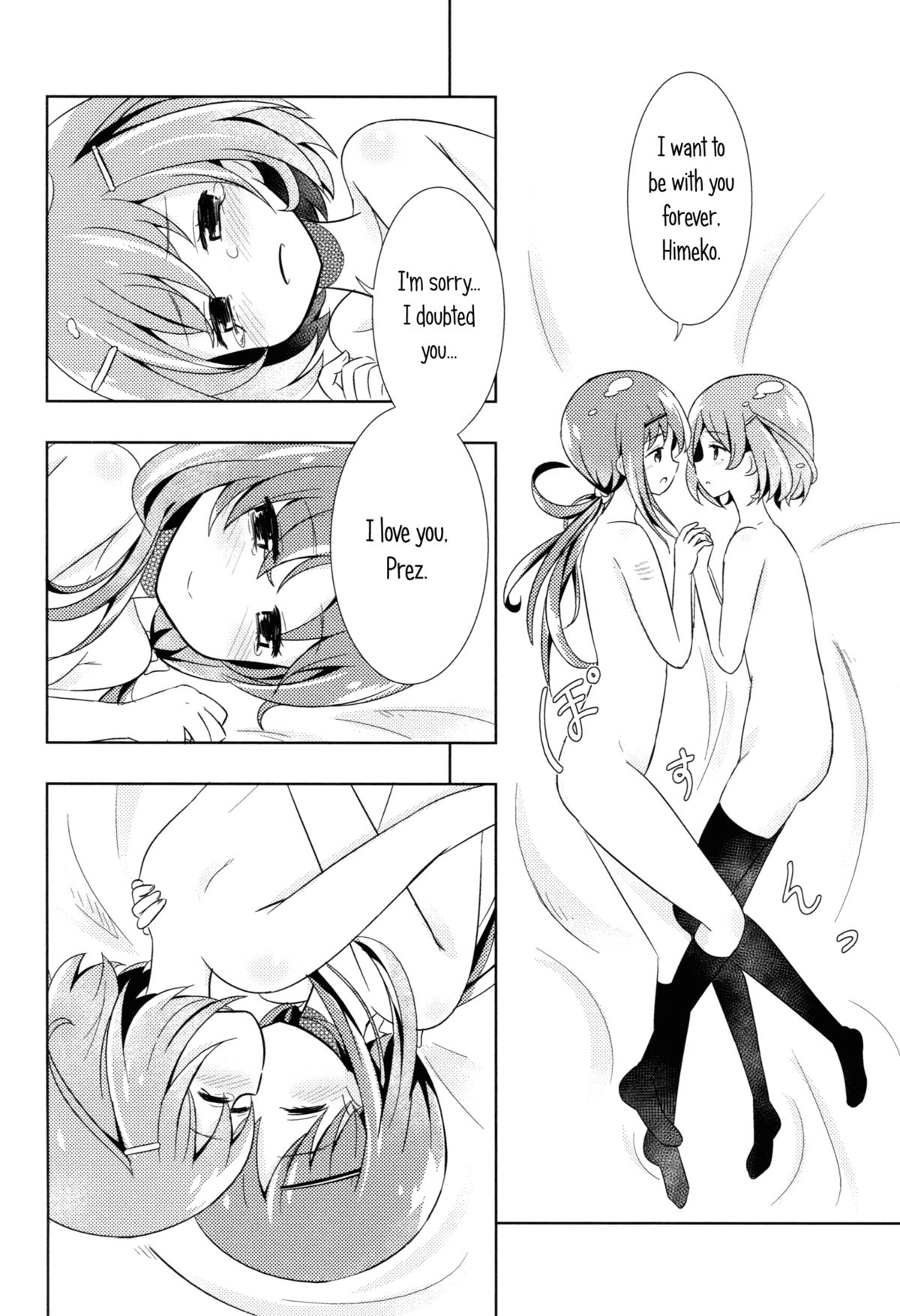 (COMIC1☆7) [Kaisen Teikoku (Sakasana)] Neutral Position (Saki) [English] [Yuri-ism] page 25 full