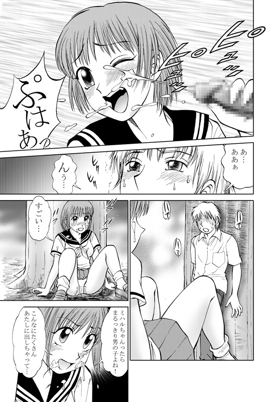 [Irekaedamashii (Various)] COMIC Irekaedamashii Vol. 3 [Digital] page 11 full