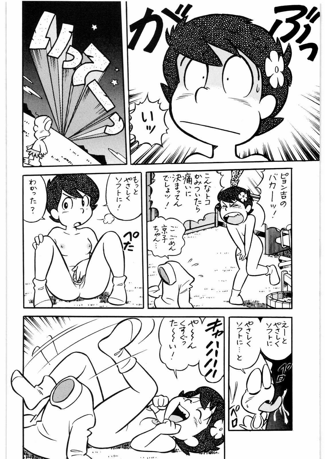 [Daisuki!! Beachkun] Aa... Natsukashi No Heroine Tachi!! 3 (Various) page 59 full