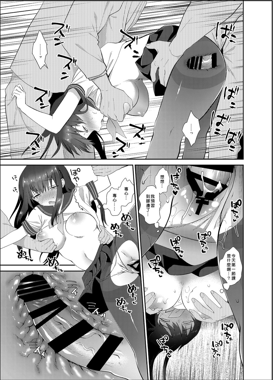 [INS-mode (Amanagi Seiji)] Chikan no Sonzai Shinai Subarashii Sekai [Chinese] [Den個人漢化] [Digital] page 22 full