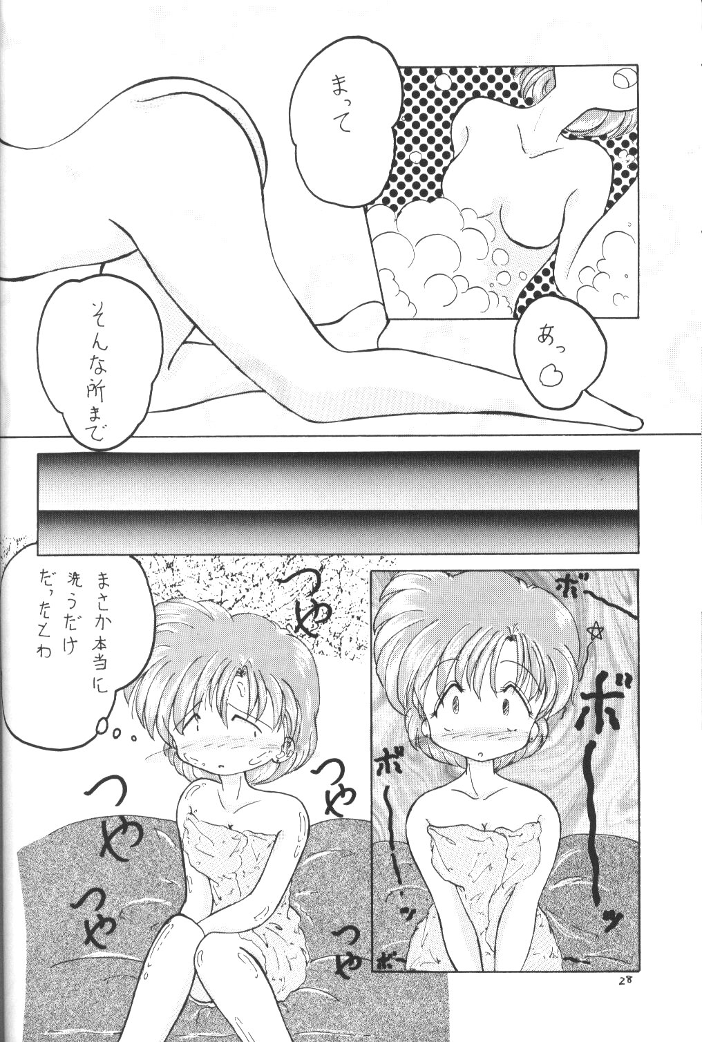 (C47) [Laichi (Mizutama, Shiratama)] Moon Light Vol. 7 Mizu Ga Todomaranai (Bishoujo Senshi Sailor Moon, Tenchi Muyou!) page 27 full