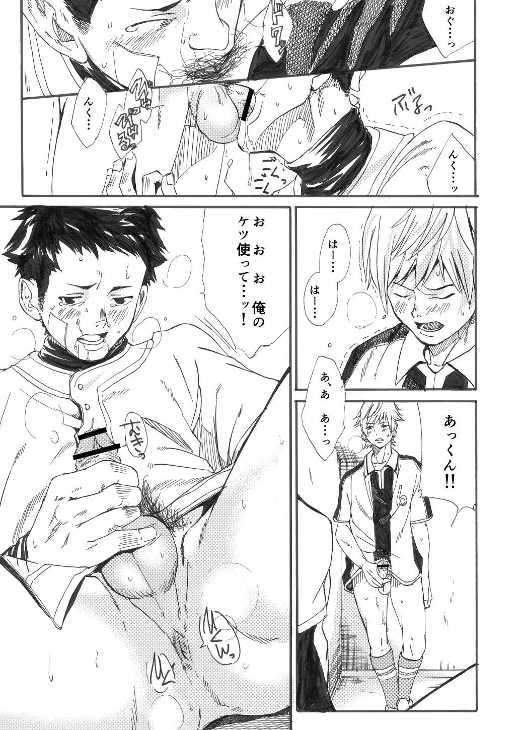 [Eichi Jijou (Takamiya)] Kagami yo Kagami [Digital] page 36 full