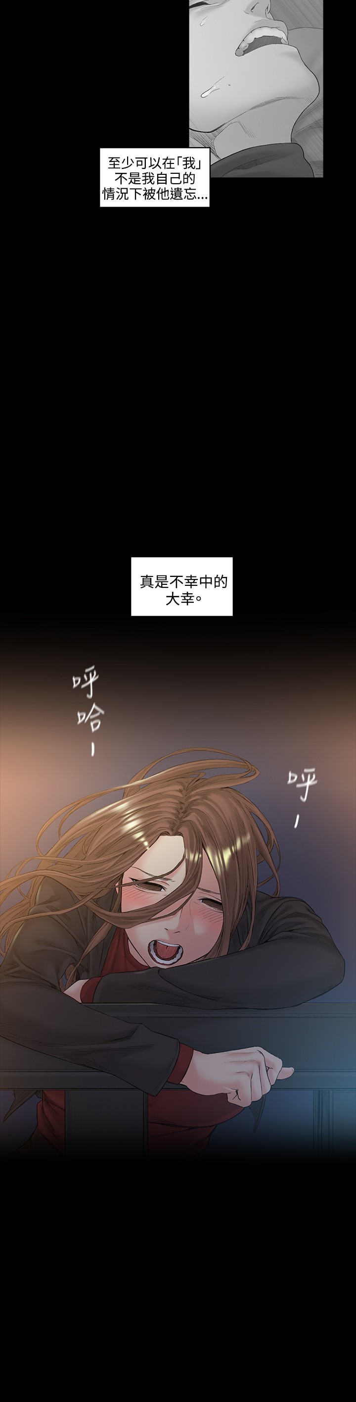 By Chance 偶然 Ch.50~51 (chinese) page 29 full