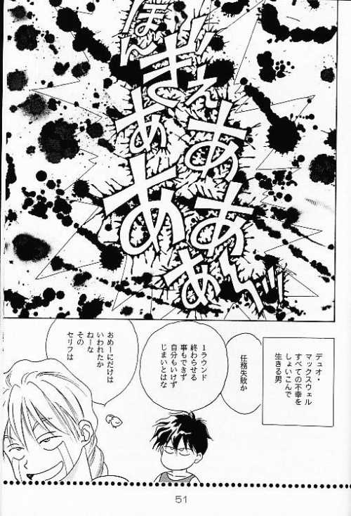 (C49) [AZZURRI (Kurata Katsumi)] MAD MAX (Gundam Wing) page 31 full