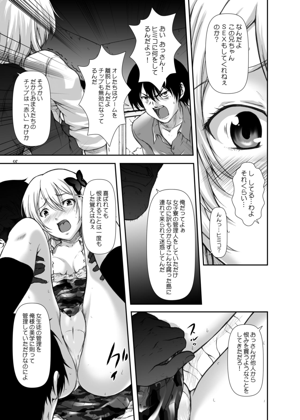 [OTOGIYA (Mizuki Haruto)] Ketsudan no hi Houkai no Yoru (BTOOOM!) [Digital] page 7 full