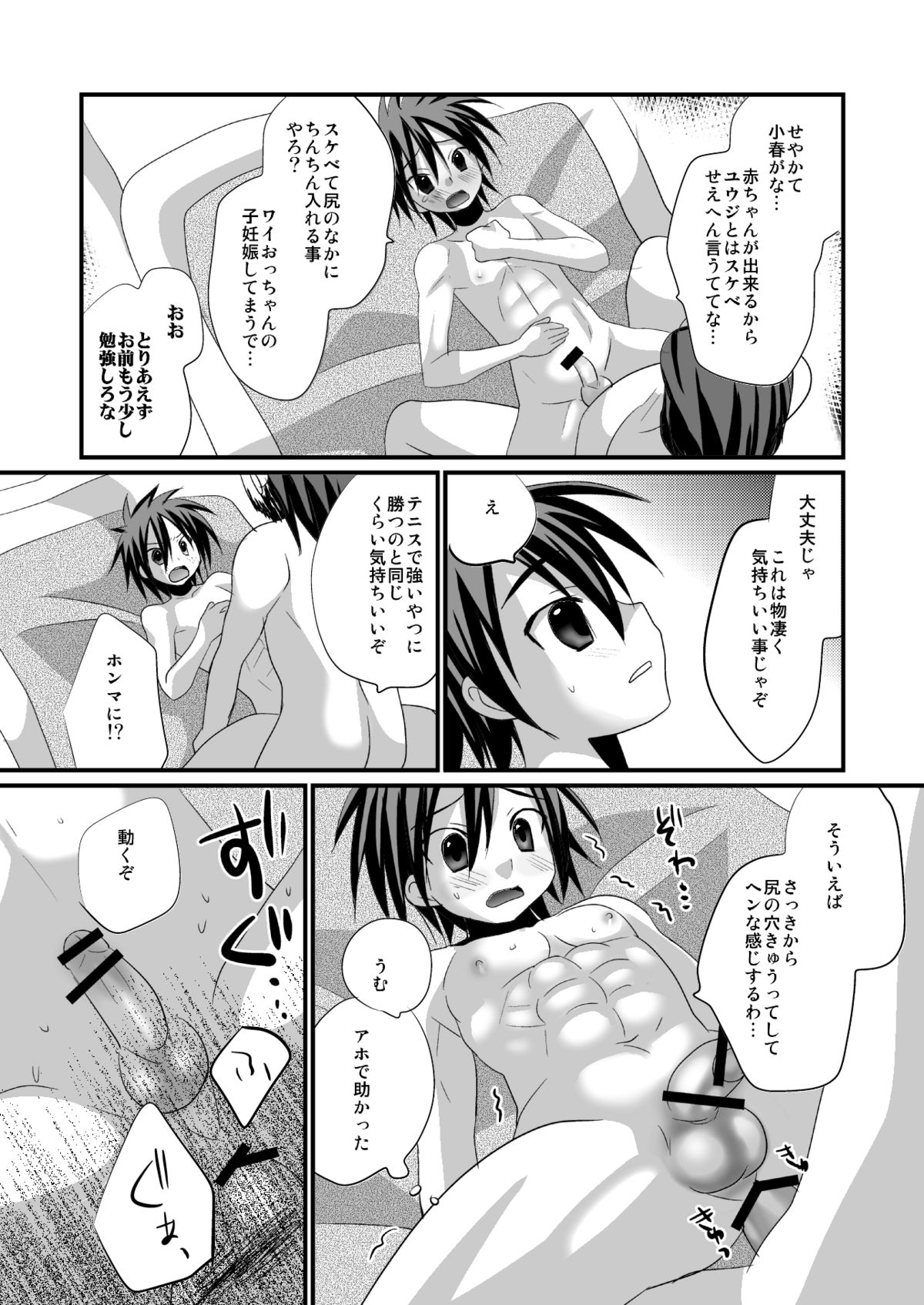 (C82) [Tanakana (Tanakana)] Shitenhoji Ichinensei no Tooyama-kun ga Gontakure Kawaii node Yarashii Koto Shitakute Tamaranai (Prince of Tennis) page 14 full